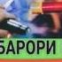 Батли навик мс марё шакли пурааш 2022