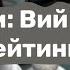 Фильм Вий 1967