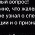 Запись последнего разговора с Жириновским