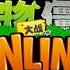 Ancient Egypt Choose Your Seeds Plants Vs Zombies Online OST