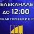 Заставка во время профилактики РБК 14 10 2003 16 08 2011