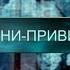 Корабли призраки Затерянный мир 3 сезон 18 выпуск