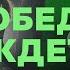 Победа ждёт Wolrus Worship Евгений Медведев Ночь хвалы VK Stadium 2024 LIVE