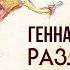 РАЗЛУЧЕННЫЕ Часть 1 Музыка из советского мультфильма Композитор Геннадий Гладков