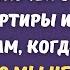 Свекровь сделала дубликат ключей от нашей квартиры и ходила к нам когда захочет но мы не стали