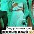 Песня в подарок на свадьбу песнявподарок