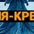 Александр Сергеевич Пушкин Барышня крестьянка аудиокнига