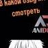 В какой озвучке смотреть Токийский гуль AniLibria AniDub AniMedia аниме Anime