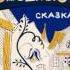 Пятеро из одного стручка сказка Г Х Андерсен Читает Николай Литвинов Д 00032059 1972