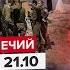 Прямо сейчас ИЗРАИЛЬ перекинул войска План захода в СЕКТОР ГАЗА Скоро ВСЕ начнется PECHII