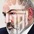 Nikol Pashinyan Pox Tur Xaxti 2024 Remix Dy Arm Bass