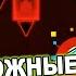 РЕАКЦИЯ НА САМЫЕ СЛОЖНЫЕ УРОВНИ В GEOMETRY DASH