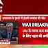 Israel Iran War च न न UN म उठ य द न द श म ज ग क म द द ABP News