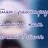 Бонтен реагирует на Такемичи как Николай Гоголь