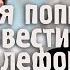 Развод от сбербанка