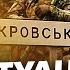 НАКИ Солдаты РФ ПРУТ на Покровск Вот что ПРОИСХОДИТ на фронте Наступление ОСТАНОВЯТ MackNack