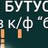 Ноты Наутилус Помпилиус Вячеслав Бутусов Крылья из фильма Брат Урок на пианино