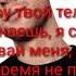 Егор Крид Время не пришло Lyrics караоке текст