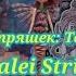 30 Обзор Монстряшек Торалей Страйп Toralei Stripe