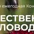 Богданов А доклад Новый опыт защиты лесной колодно ульевой пасеки от медведей Конференция 2019 г