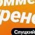 Теодор Курентзис Футбол и музыка MusicAeterna Utopia Пермь кризис и выгорание Коммент Тренер