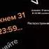 сделайте потише звук МАТЫ