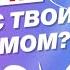 Как высокий гормон стресса КОРТИЗОЛ убивает твой организм медси эндокринолог кортизол