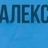 Царствование Фёдора Алексеевича Видеоурок по истории России 7 класс