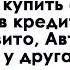 Купить авто в кредит в Чебоксарах из Авито Авто ру Ам ру Друм ру или у друга