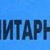 Вы слушали МАЯК 18