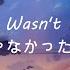 りりあ Riria It Wasn T Me 私じゃなかったんだね Watashi Janakattan Da Ne Lyrics Video