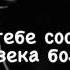 Вы когда нибудь теряли близкий людей