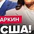 Новий ПРЕЗИДЕНТ США змінить ПЛАНЕТУ Путін сам НЕ ЗУПИНИТЬСЯ Гарантії БЕЗПЕКИ Україні ЧИЧВАРКІН