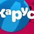 Заставка Карусель Лето 2019