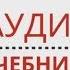 История Азербайджана 5 класс Параграф 45 КТО НАПИСАЛ ПЕРВУЮ ОПЕРУ НА ВОСТОКЕ