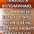 Прочитай один раз и всё сбудется