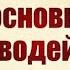 Законодательные основы противодействия коррупции