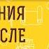 ИСКУШЕНИЯ ДО И ПОСЛЕ ПРИЧАСТИЯ Протоиерей Федор Бородин