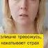 Свобода от тревоги