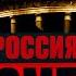 Россия Ходячие мертвецы в Оренбурге Страшная История про Зомби Апокалипсис в России Фантастика