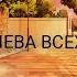 Клип Королева всех свечей Найтмер и Дрим