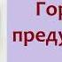 Джейн Остин Гордость и предубеждение Часть первая Аудиокнига