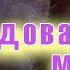 Литература 5 Коровина Заколдованное место Гоголь Н В С ответами на вопросы