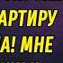 Со мной поживёте Я вашу квартиру сдала заявила свекровь НОВЫЙ РАССКАЗ