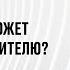 Контроль что может мешать руководителю Прямой эфир 18 03 2019