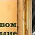 Кохановский Сильное стих е о власть имущих