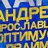 Официальный Голос ОПТИМУСА ПРАЙМА в России Андрей Ярославцев Трансформеры