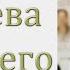 Смешение кесарева и Божьего Сенченко Н В