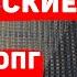ОРЕХОВСКИЕ ЧТО СТАЛО С САМЫМИ ОПАСНЫМИ БАНДИТАМИ В РОССИИ