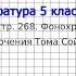 Вопрос 3 Твен Приключения Тома Сойера Фонохрестоматия Литература 5 класс Коровина В Я